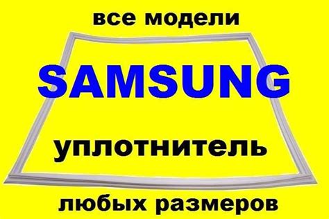 Уплотнитель холодильника ЛИБХЕР резина гума ущільнювач LIEBHERR: 800 ...