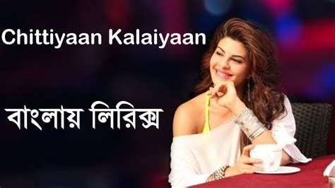 Chittiyaan Kalaiyaan Hindi Song Bangla Lyrics।roy Movie Lyrics।meet