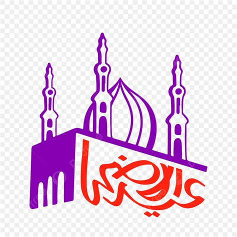 Eid Al Adha Vector PNG Images Eid Al Adha Arabic Calligraphy With