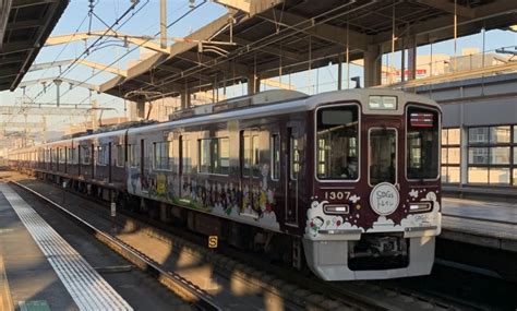 阪急電鉄 阪急1300系電車 1307 茨木市駅 鉄道フォト・写真 By 常慎さん レイルラボraillab