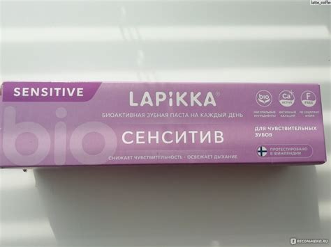Зубная паста LAPIKKA Сенситив для чувствительных зубов - «Капризные ...