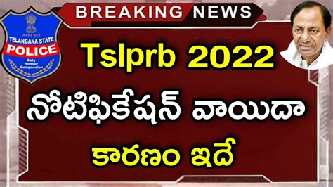 Tslprb Notification Postponed Telangana Si Constable