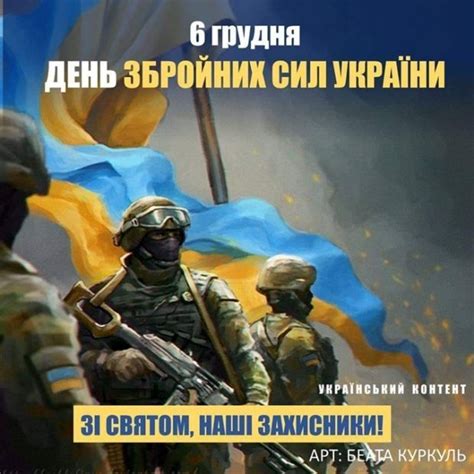 День Збройних сил України привітання у картинках фото