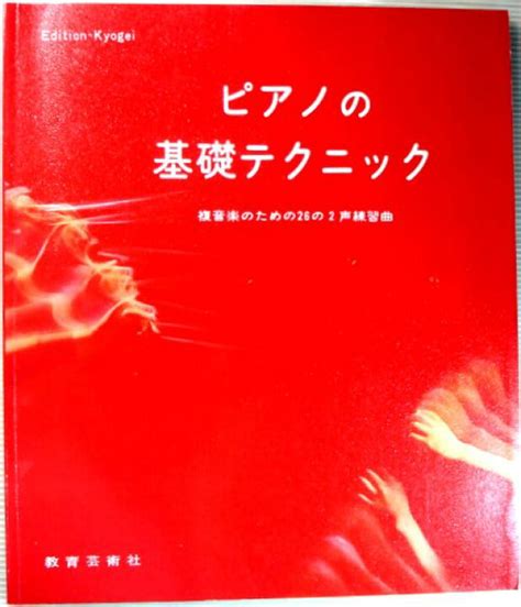 再編成する 繊細 休暇 ピアノ 基礎 練習 曲 復活 ラインナップ 殺す