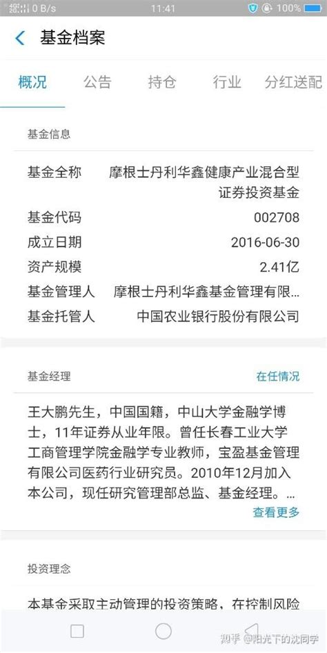 支付宝基金投资新手入门指南【专业完整版】 知乎