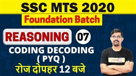 SSC MTS 2020 Foundation Batch Reasoning By Vinay Sir Class