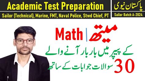 Pakistan Navy Academic Test Preparation For Sailor Batch A 2024 30 X