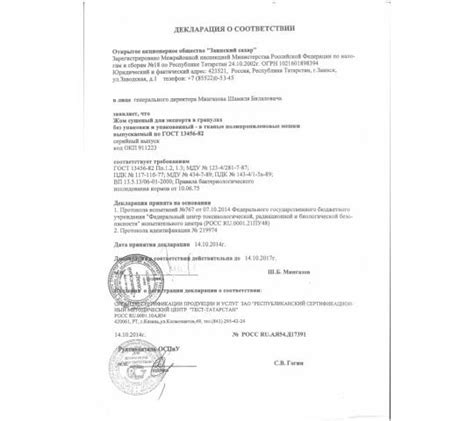Жом свекловичный гранулированный — продажа оптом от производителя ...