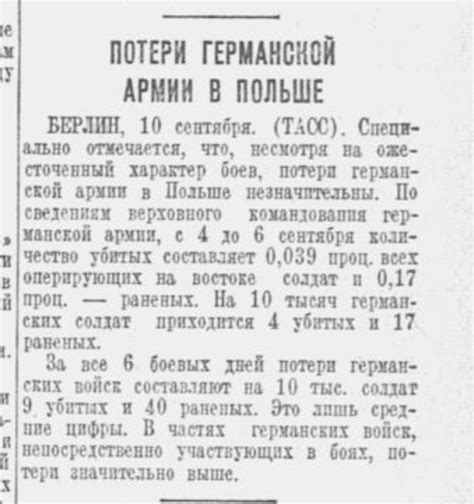 Как советская пресса в 1939 году описывала и поддерживала вторжение ...