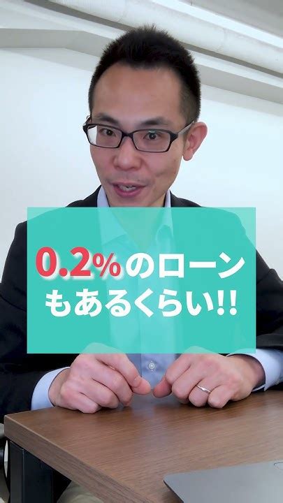 住宅ローンの頭金は3割必要って本当？ Youtube