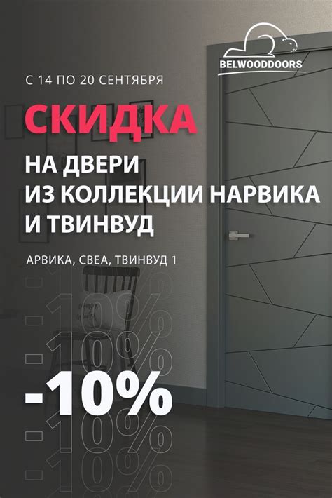 Акция «Горячая скидка на холодную коллекцию» | Плакат