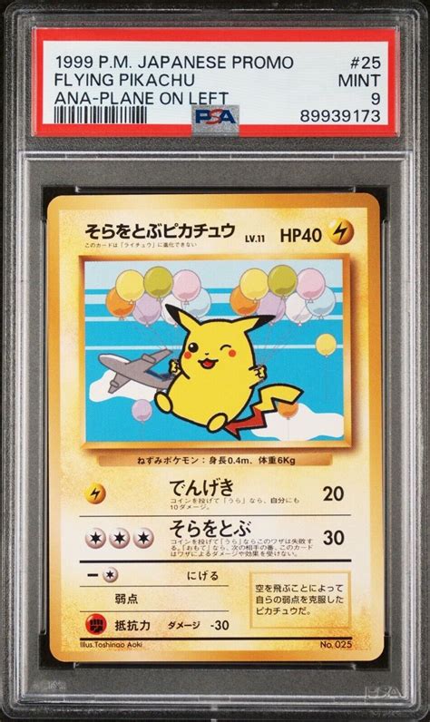 Pokemon Japanese Promo Flying Pikachu Ana Plane On Left Psa