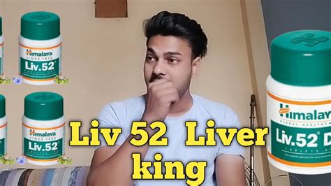 Liv 52 Tablet Kis Kaam Aati Hai Liv 52 Tablet Ke Fayde Liv52 YouTube