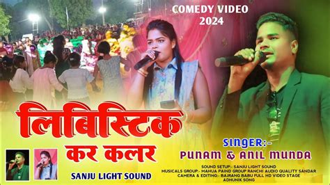 Singer Punam Khalkho Anil Munda