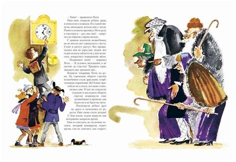 Сказка о потерянном времени - Книжный интернет-магазин Kniga.lv Polaris