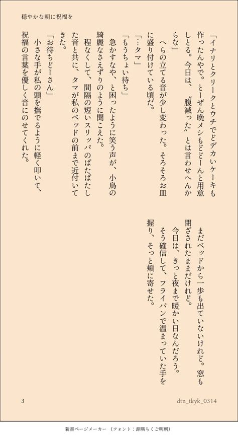 なつはし on Twitter RT dtn tkyk 0314 オグリ誕生日おめでとうSS オグタマ たくさんの愛に囲まれてくれ