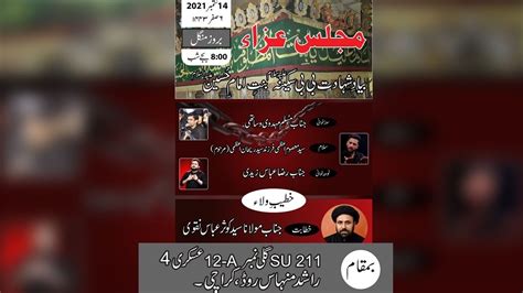 Live Majlis 6 Safar Maulana Syed Kausar Abbas Naqvi Majlis E