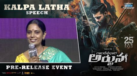 Kalpa Latha Speech Gandeevadhari Arjuna Pre Release Event Varun Tej