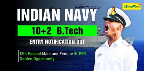 Indian Navy 10 2 B Tech Entry Notification Out