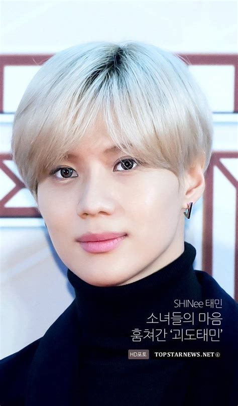 Taemin Shinee