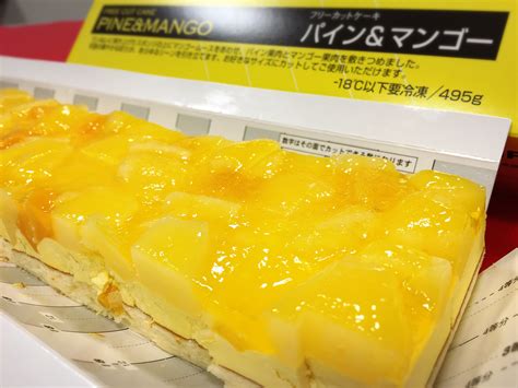 天面の黄色が鮮やかです｜フレック フリーカットケーキ パイン＆マンゴー 和光食材株式会社