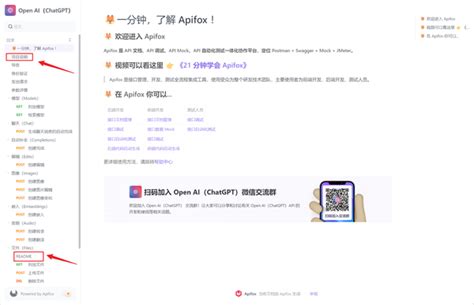 在线调试 Openai 接口：apifox 提供的最佳解决方案 知乎