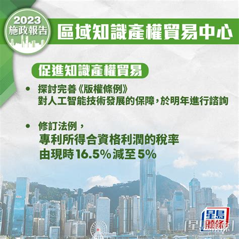 施政報告2023︱樓市減辣 生育津貼2萬元為期3年 明年完成23條立法 星島日報