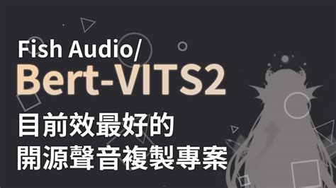 Bert VITS2目前效果最好的開源語音合成複製專案使用Birt VITS2在Colab上訓練語音複製模型Bert VITS2教學