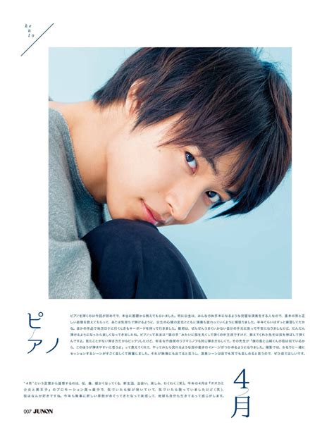 Junon 2016 10 Yamazaki Kento Nakagawa Taishi Yamazaki Kento 山崎