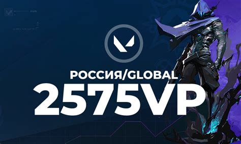 Купить Валорант, Лига Легенд Поинты и пополнить баланс Riot Valorant ...