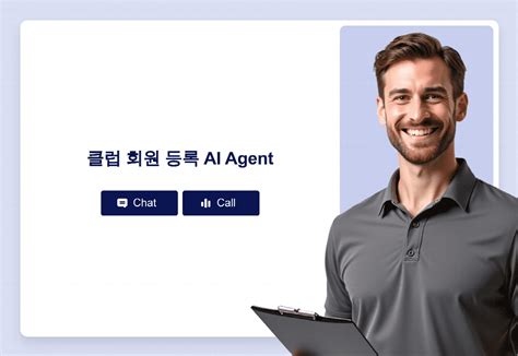 클럽 회원 등록 AI Agent | Jform 