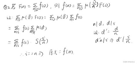 数学莫比乌斯反演 CSDN博客