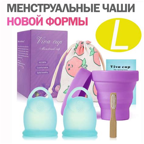 2 штуки Многоразовая силиконовая менструальная чаша капа для месячных ...