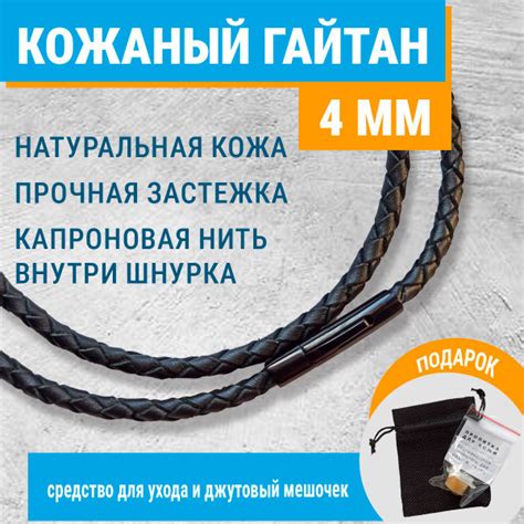 Кожаный шнурок (гайтан) для крестика или подвески 4 мм - купить с ...