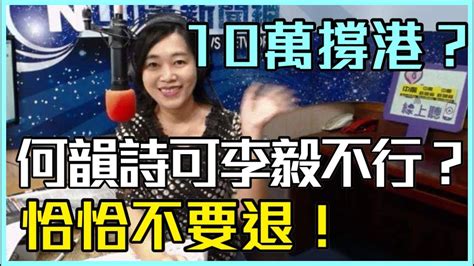 20190930【張慶玲│中廣10分鐘早報新聞】米塔增胖變強今夜影響最大│撐港遊行 何韻詩遭潑紅漆│何韻詩可以李毅不行民進黨兩套標準？│恰恰不要退！│蔡賴配 Youtube