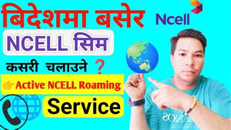 How To Activate Ncell Sim International Roaming Service How To