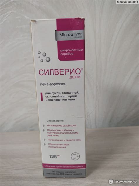 Пена-аэрозоль для чувствительной и воспаленной кожи Belupo СИЛВЕРИО ...