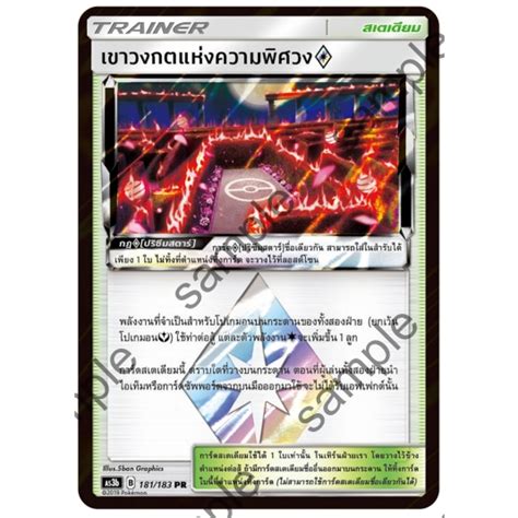 Pokemon Single Sun Moon Prism Card การด ปรซมสตาร ธนเดอรเ