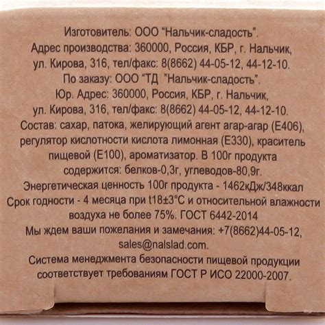 Мармелад Диетический 450г Апельсин купить за 120 руб. с доставкой на ...