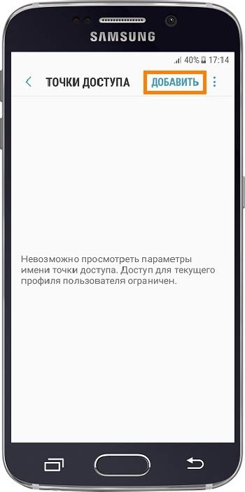 Как настроить мобильный интернет на смартфоне или планшете Samsung ...