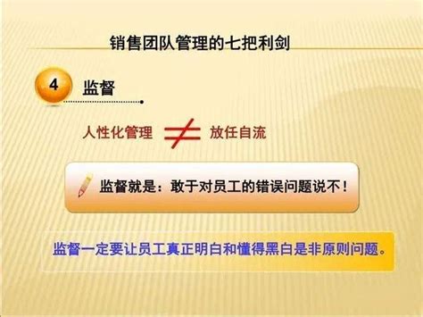 如何做一名合格的团队领袖ppt课件 可直接下载 知乎