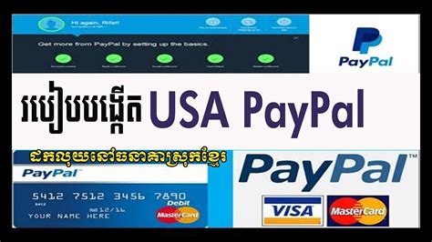 How To Create Usa Paypal Account របៀបបង្កើត Paypal អាមេរិច