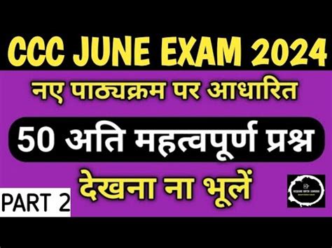 Ccc Exam Ccc Exam Preparation Ccc Exam Question Answer In