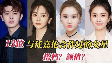 与任嘉伦合作过的13位女明星，白鹿、热巴，你觉得和谁的cp感最强 Youtube