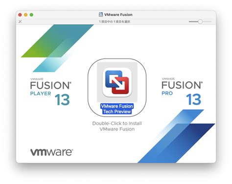 VMware Fusion Tech Preview 2023でM1 MacにWindows 11をインストール