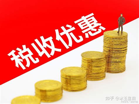 2023年个体户、小微企业和小规模纳税人可享受哪些税收优惠？ 知乎