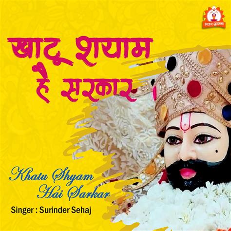 Khatu Shyam Hai Sarkar Single Album By Surinder Sehaj Apple Music