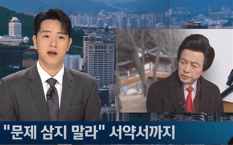 허경영 여신도 22명 성추행 혐의 피소 영적 에너지 준것 반박