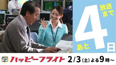 【公式】フジテレビムービー On Twitter 【放送日まであと4日🎬】 映画『今夜、ロマンス劇場で』公開記念！ 2週連続 綾瀬はるか