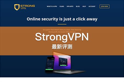 2024最新 Strongvpn 评测官网下载购买使用指南 Vpnool